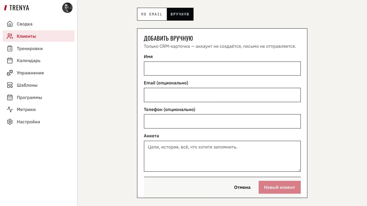 Редактор тегов клиента — несколько чипов