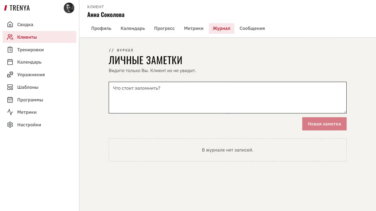 Пустой журнал клиента
