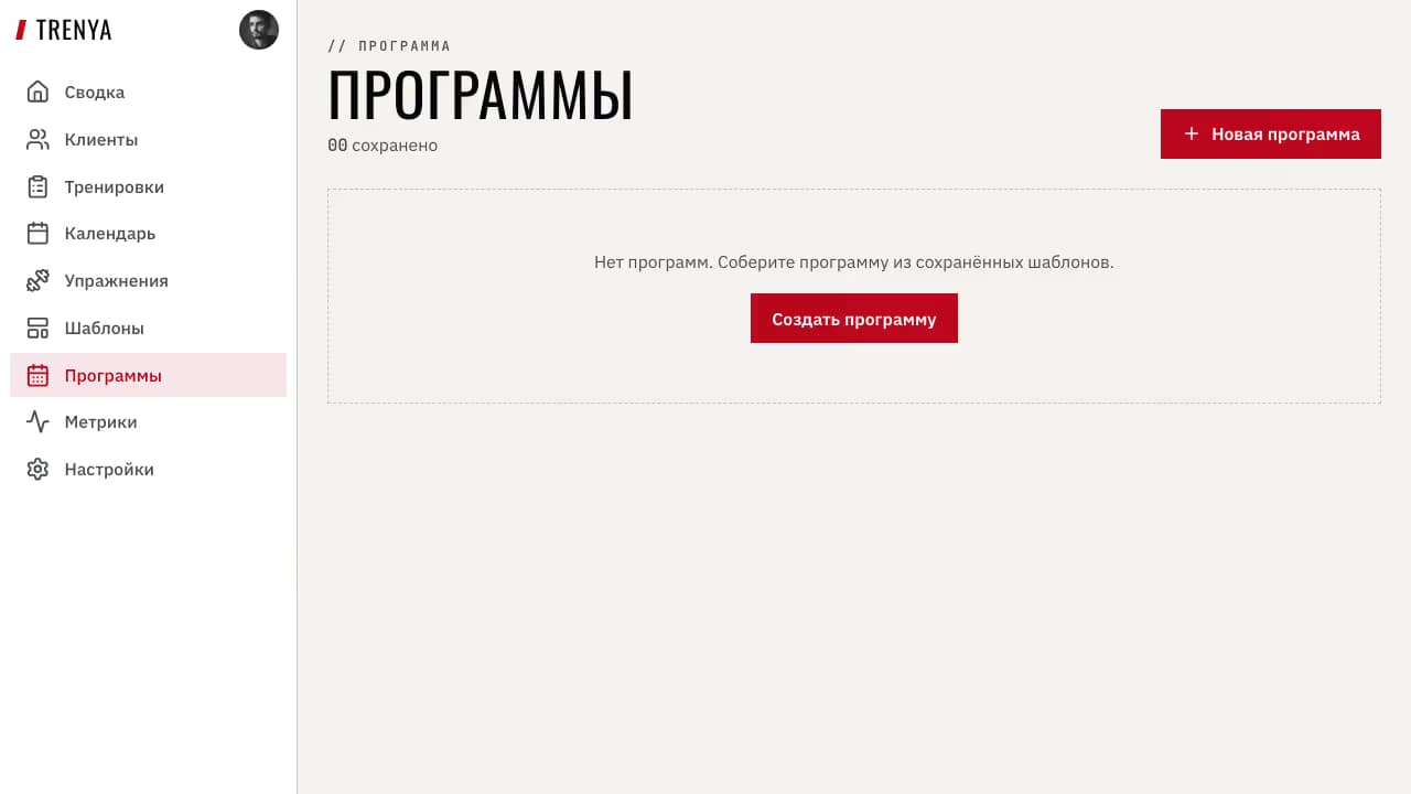 Пустая библиотека программ